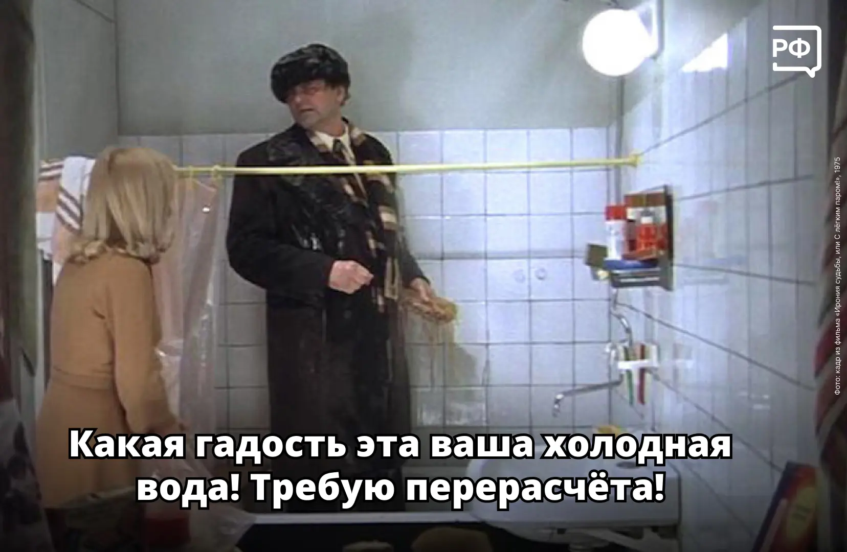 🚰 Из крана льётся чуть тёплая вода, а в квитанции сумма — как за горячую. В этой ситуа...