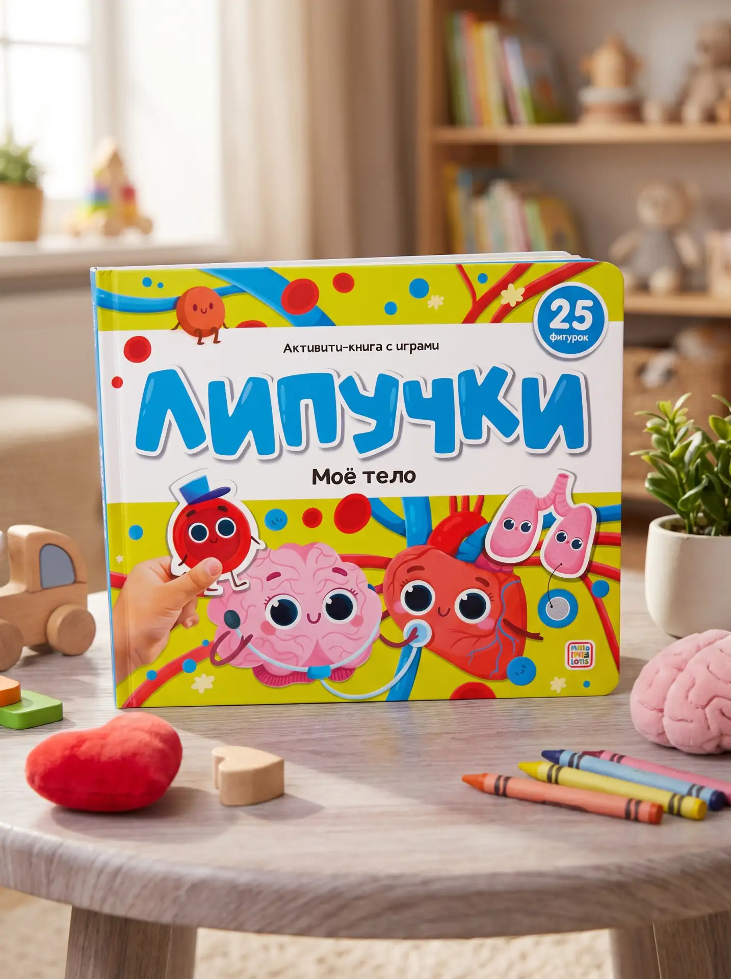 Учимся, играем и познаём мир — с книжками-липучками! 👶📚