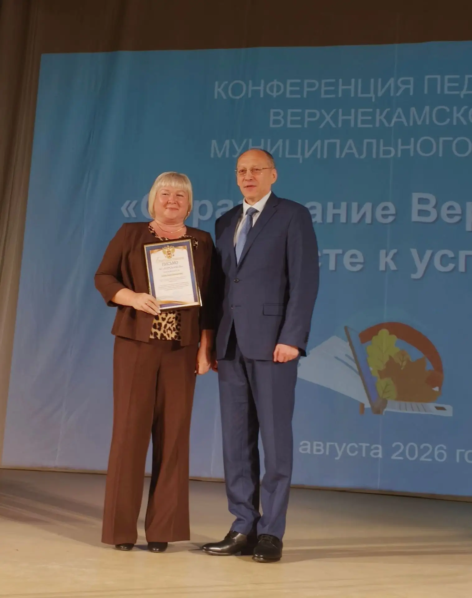 Забота о будущем: «Кирскабель» поощряет педагогов Верхнекамья! 🎓🔌