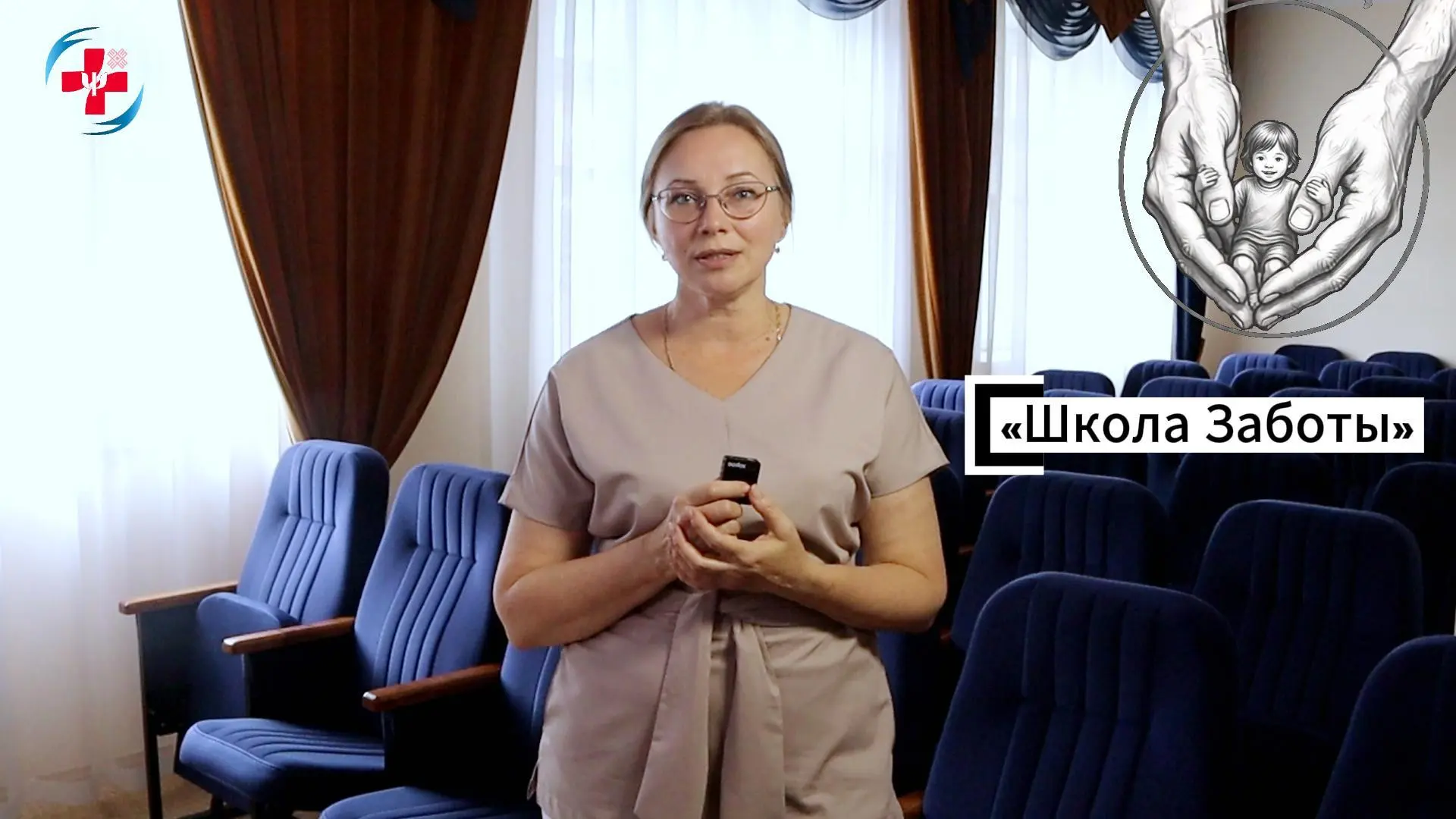 Что такое «ШКОЛА ЗАБОТЫ»❓