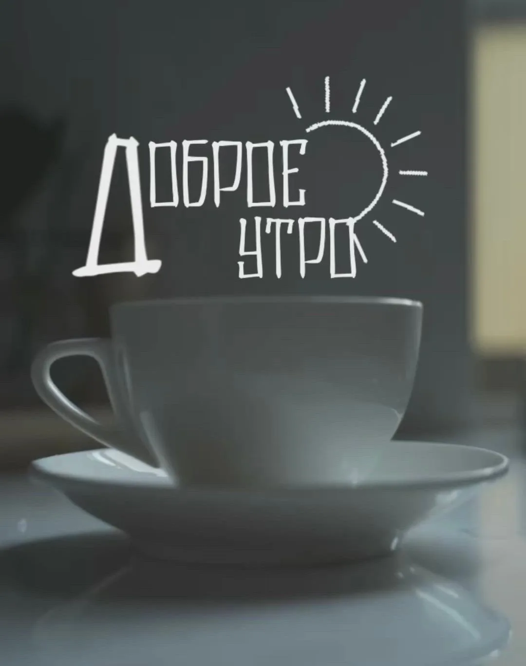 🔥Доброе утро! Сегодня понедельник, 15 июня