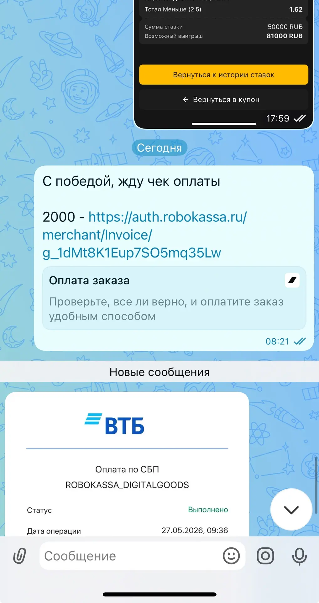 Еще раз поздравляю всех платников с очередной крупной победой! Дальше - только больше!