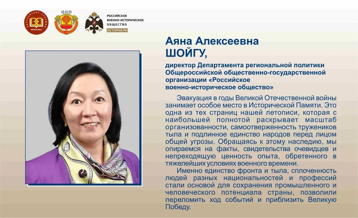 РУБРИКА: МНЕНИЕ ЭКСПЕРТА  Своим мнением о международной конференции, посвящённой истории эвакуации в