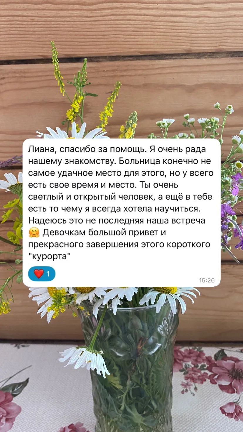 Сегодня похоже у меня день приятностей от женщин (сначала вот сообщение такое приятное получила, поз