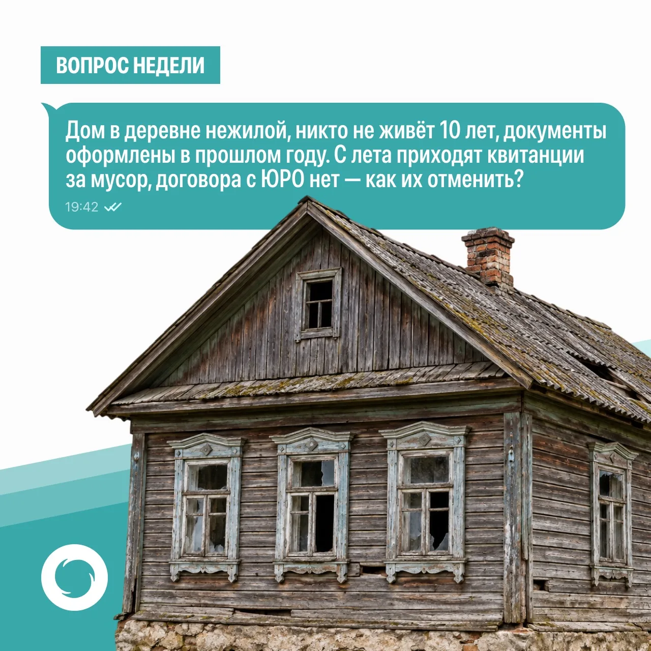 🌐 В нашей постоянной рубрике #вопрос_недели