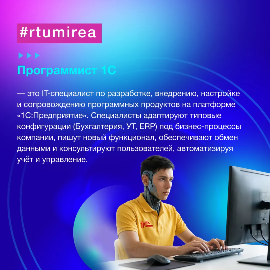 📢  Мира в эфире! На «Неделе ИПТИП» цифровой помощница презентует подборку востребованных и престижны