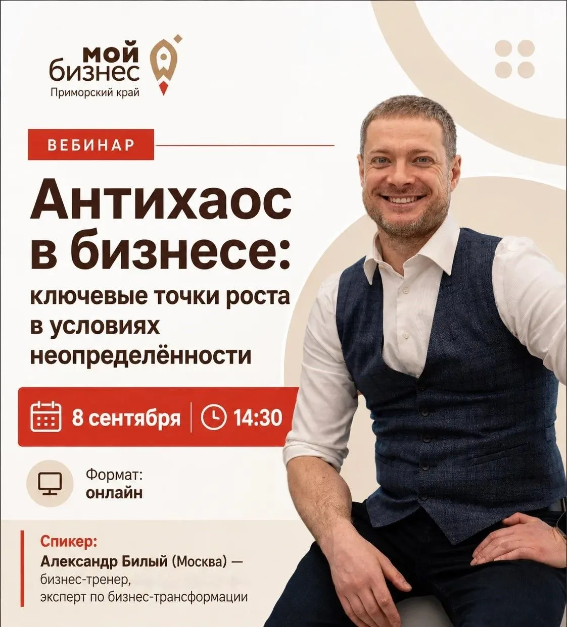 Как перестать все контролировать и навести порядок в бизнесе?
