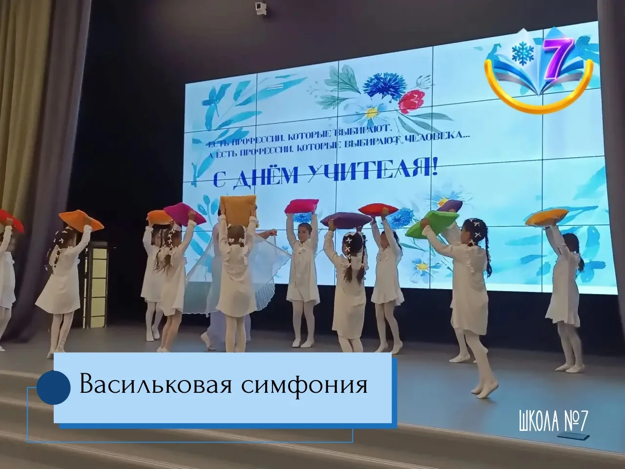 🌸 «Васильковая симфония»: концерт, который тронул сердца