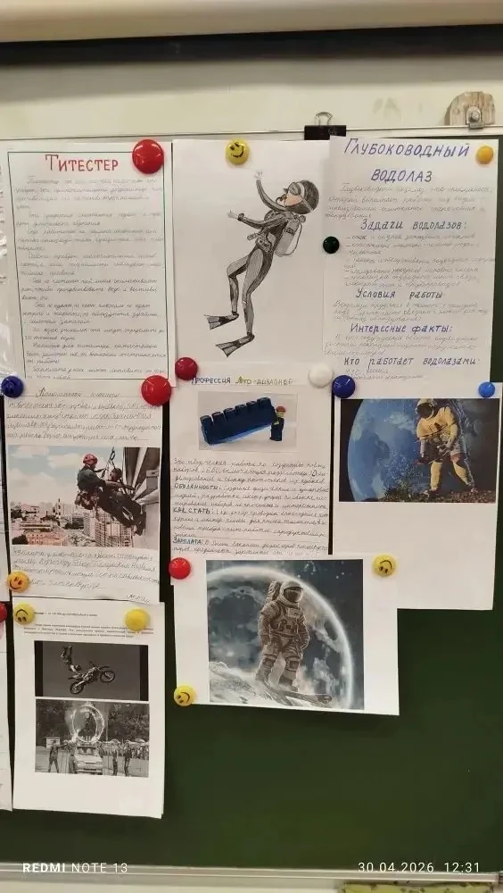 Кем стать, когда вырастешь? Ученики 3 «А» выбирают экзотику!  В рамках месячника профориентации в на