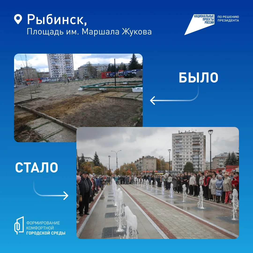 С 2018 года в Ярославской области благоустроили больше 300 общественных пространств  Это результат у