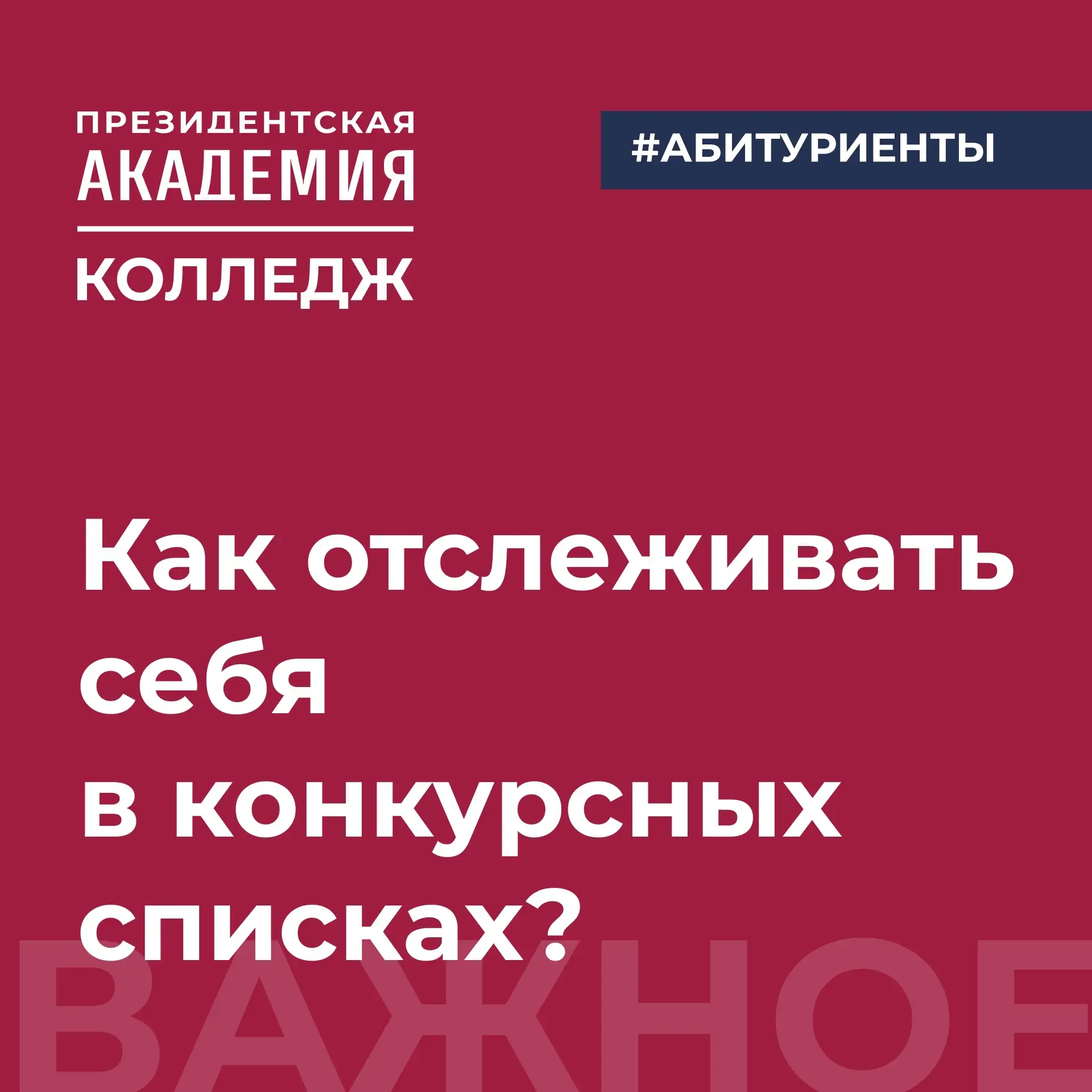 Медиа публикации