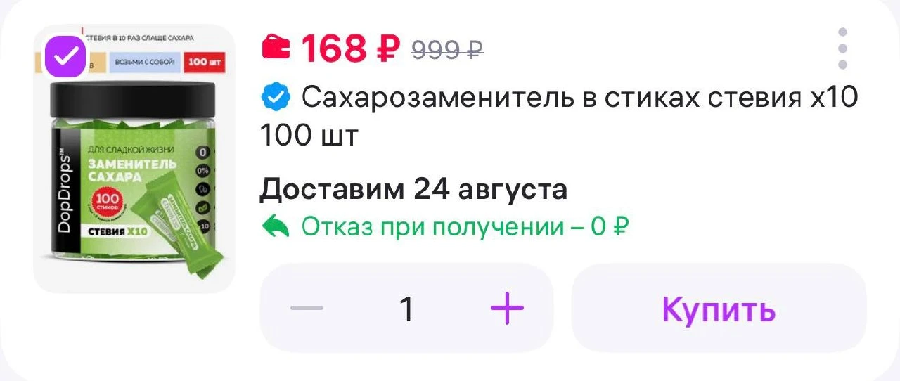 DopDrops Сахарозаменитель в стиках стевия х10 100 шт