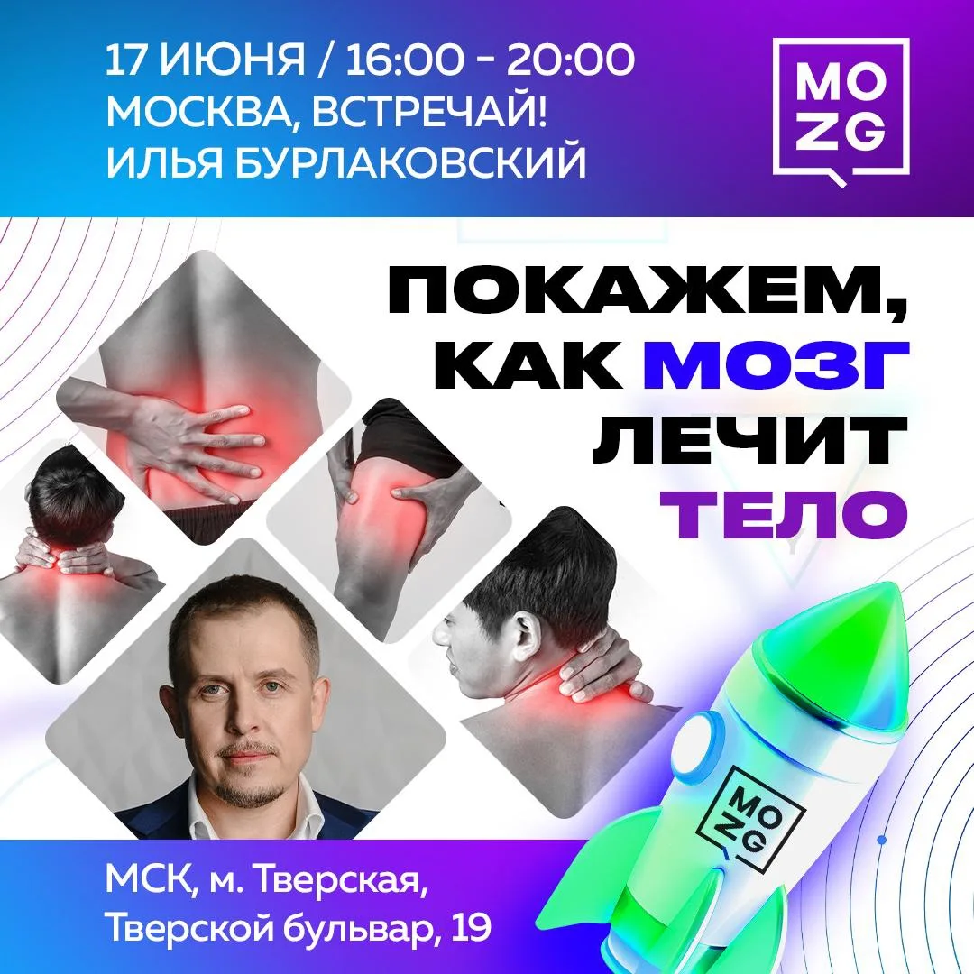 ⚡ ПРОВЕРЬТЕ СЕБЯ И НАУЧИТЕСЬ ПОМОГАТЬ БЛИЗКИМ!

Боли в шее, спине, суставах
Головные боли и мигрени
