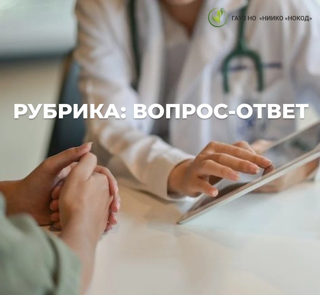 Можно ли записаться на приём в Нижегородский онкоцентр к конкретному специалисту?