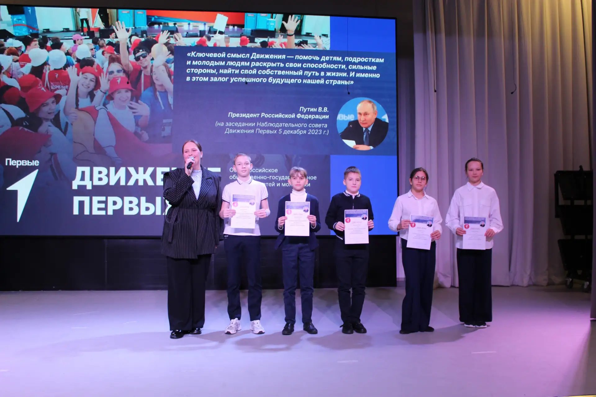 Фестиваль Первых! ✨ Пятиклассники нашей школы продолжают знакомиться с Движением Первых. В рамках об