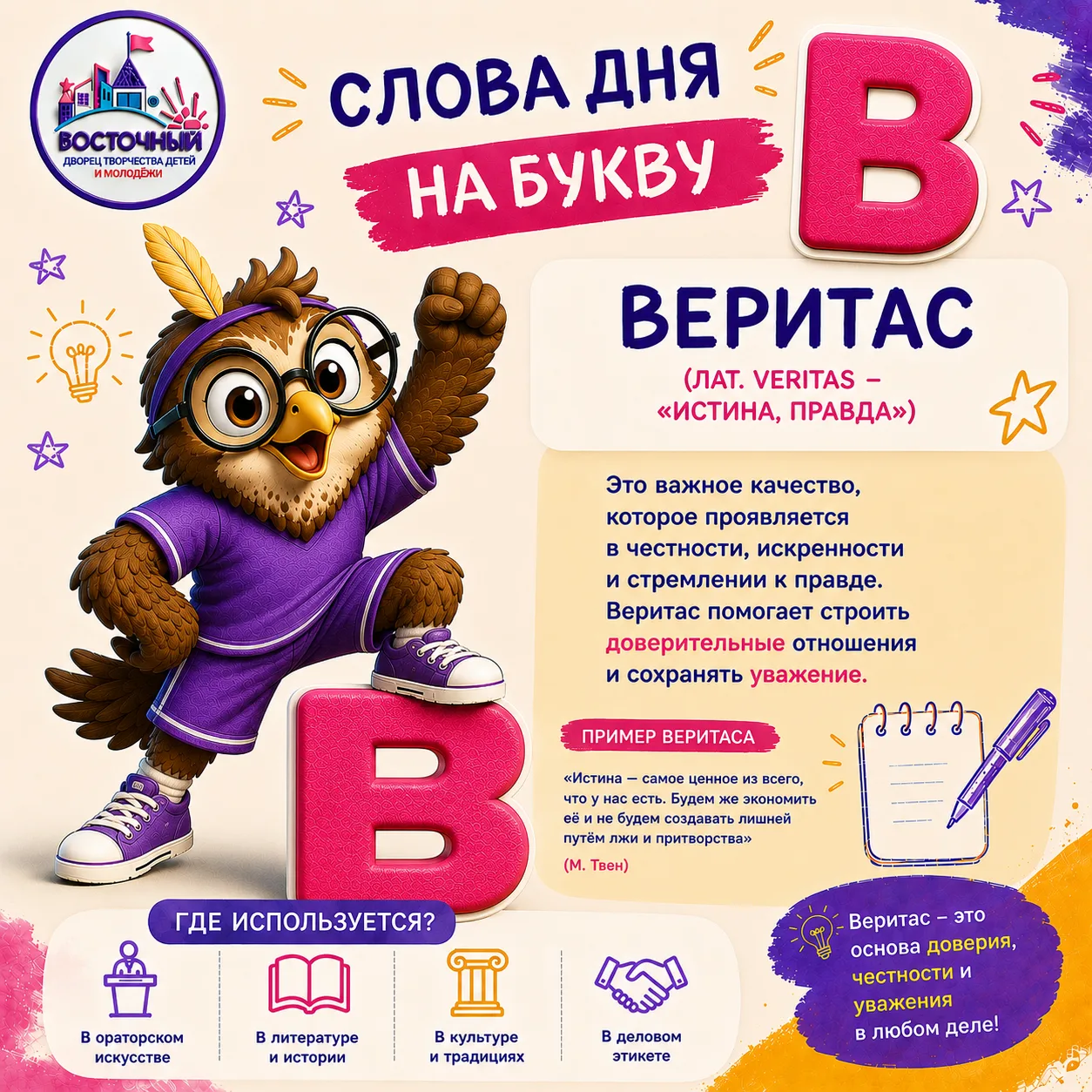 📖 Продолжаем рубрику #СловоДня
