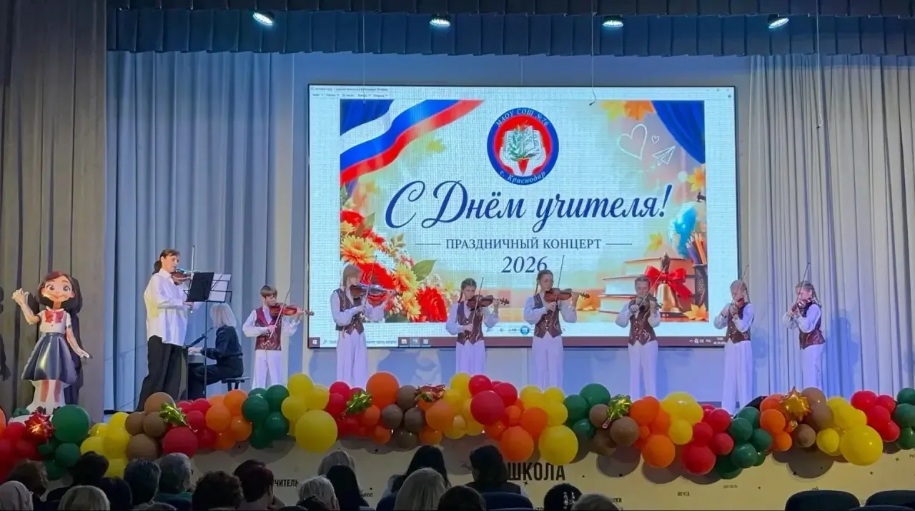 Торжество в честь Дня учителя: музыкальный подарок от ДШИ №2! ✨