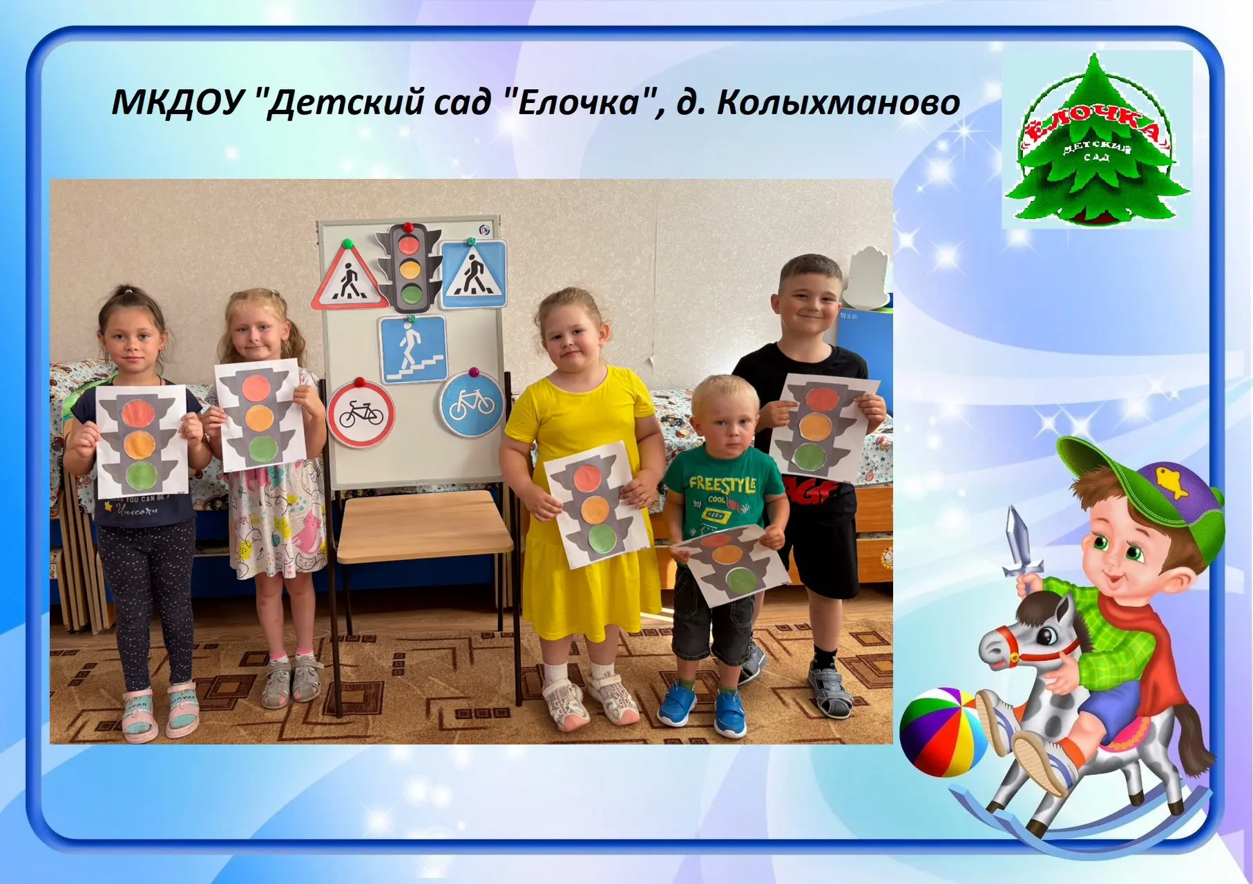🚦 Безопасность — это весело и важно!В нашем детском саду началась Неделя безопасности дорожного дви