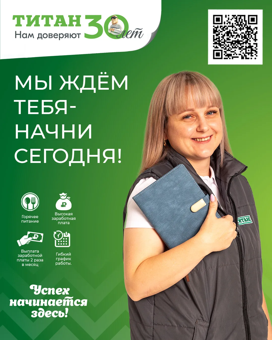 🌟 ГК "Титан" приглашает:

ДИРЕКТОРА МАГАЗИНА

✅️ С. Багдарин
✅️ ул.Революции 1905 г.
✅️ п. Нижний С