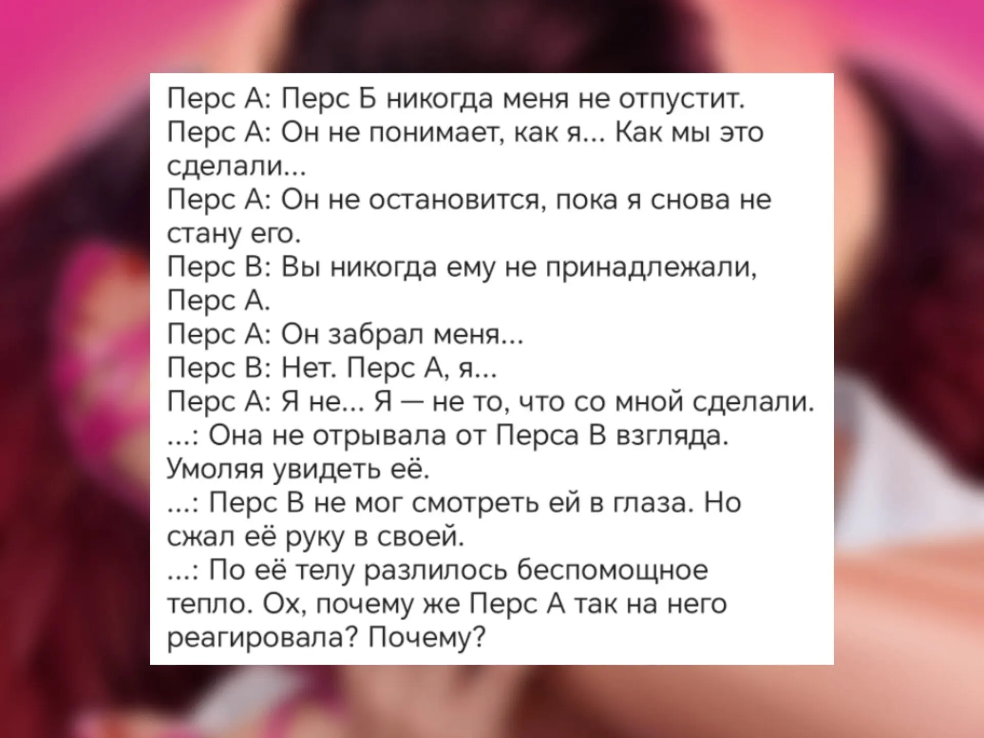 🧩 Заключительные текстовые спойлеры!

Есть идеи, из каких историй отрывки?

Клуб Романтики