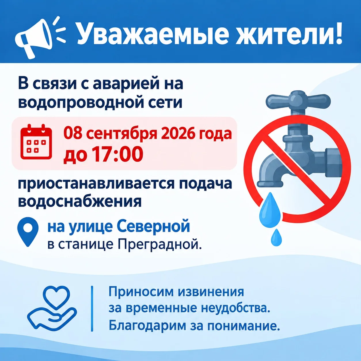 🚨Уважаемые жители!
