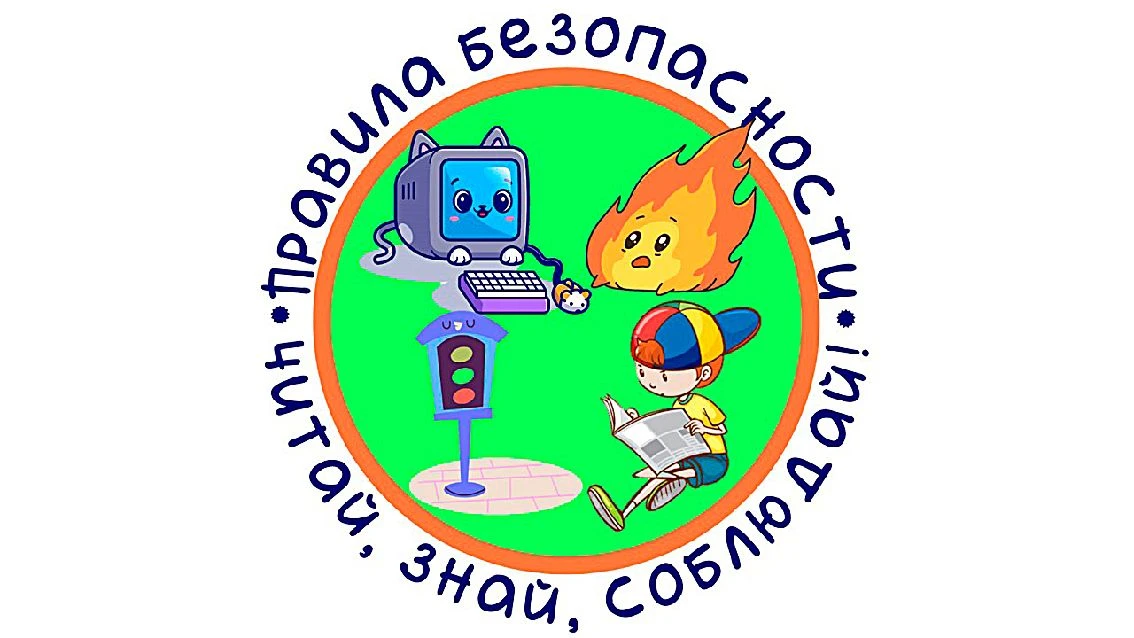 ОПЫТ СПЕЦИАЛИСТА, СЛОВО ПИСАТЕЛЯ И ДОВЕРИТЕЛЬНЫЙ РАЗГОВОР О ГЛАВНОМ — БЕЗОПАСНОСТИ ДЕТЕЙ   В преддве