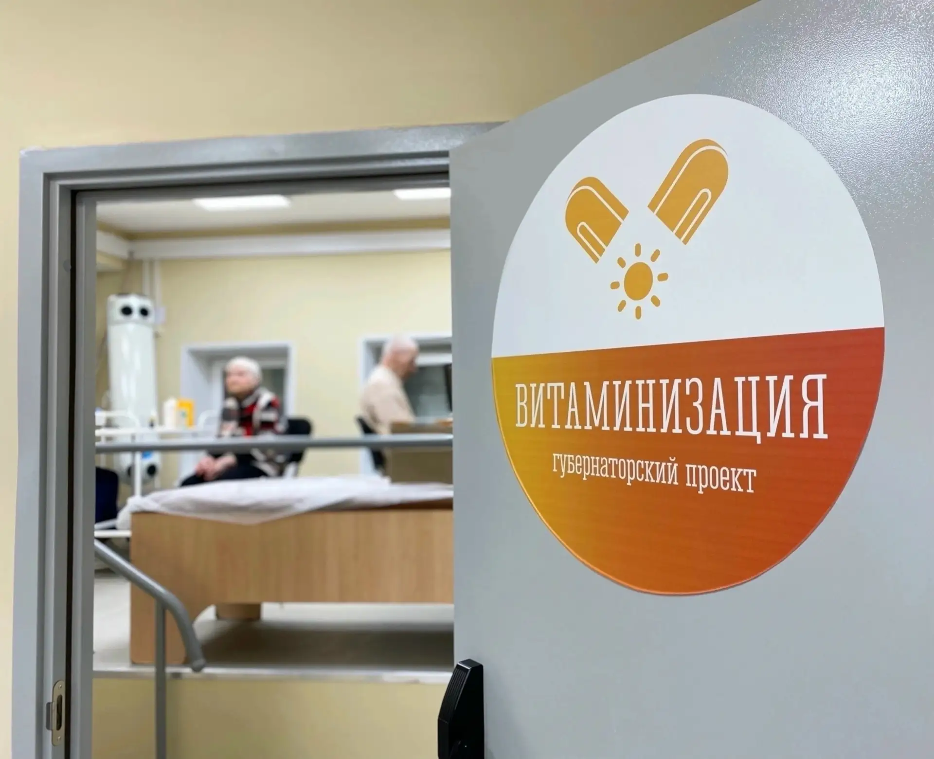 💊 «Витаминизация» в Ковдоре