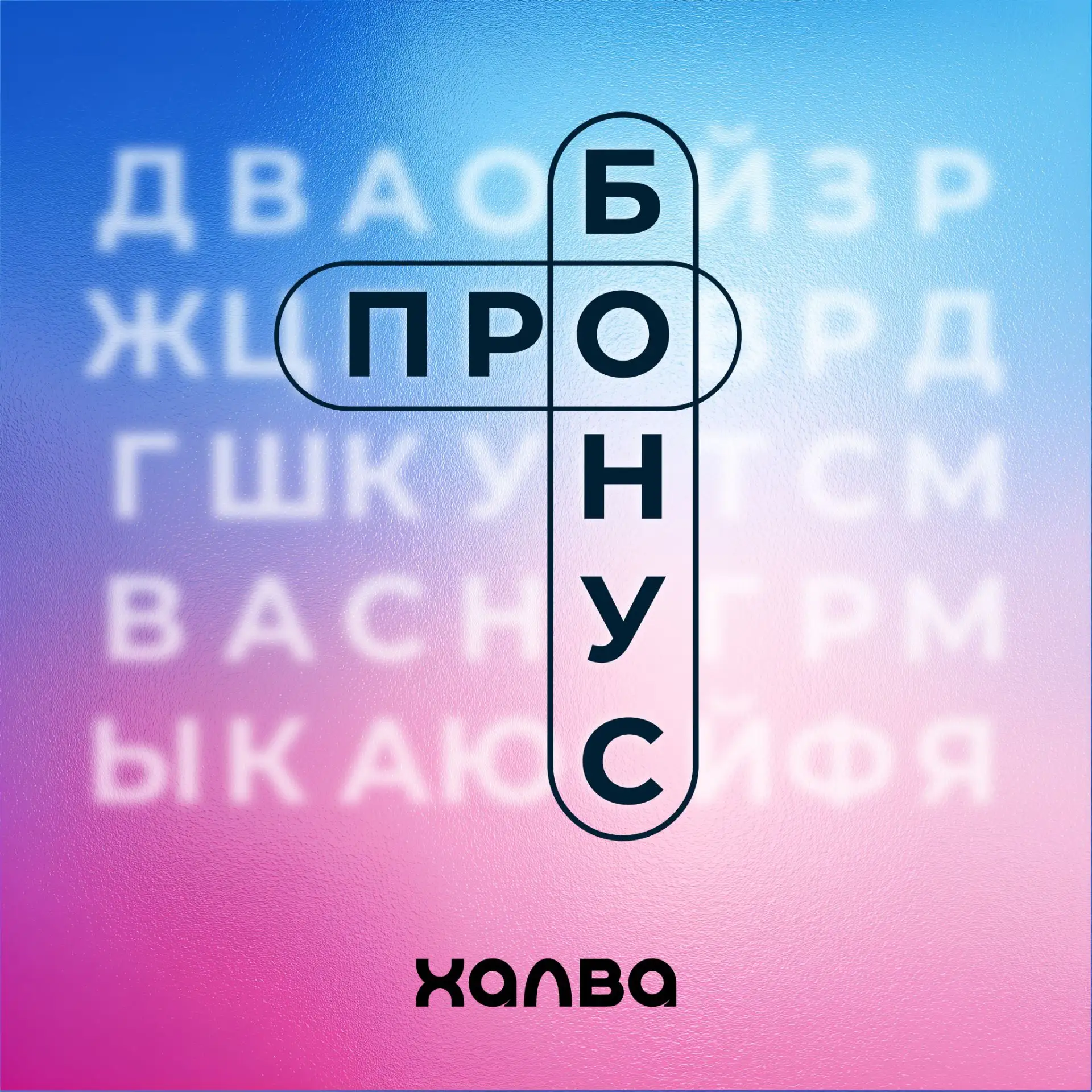 🔥 Вместо тысячи слов — одна программа лояльности Совкомбанка.