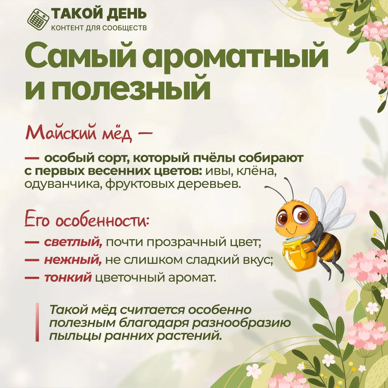 Майские чудеса