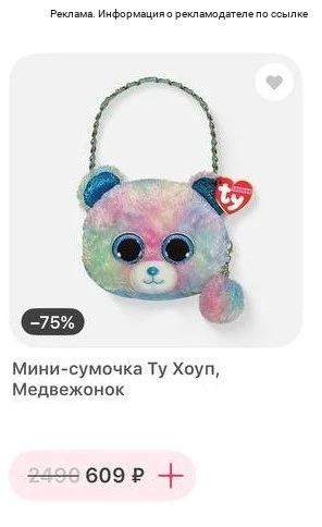 Проверяйте детские сумочки в «Самокат»!