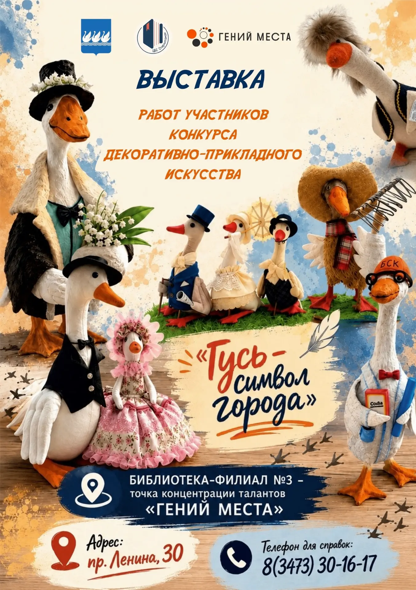 В нашей точке концентрации талантов «Гений места», Библиотеке-филиале №3 открыта выставка работ учас