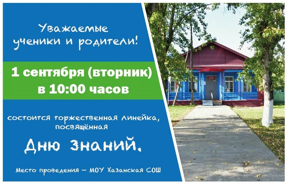 Уважаемые ученики и родители!