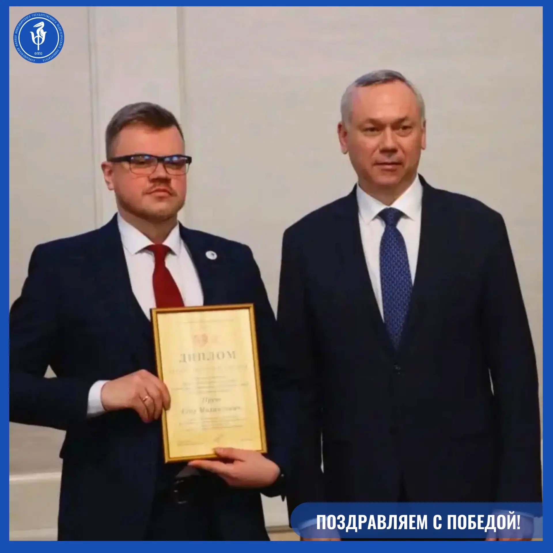 ПОЗДРАВЛЯЕМ С ПОБЕДОЙ!                        Е.М. Прут, выпускник Куйбышевского филиал...