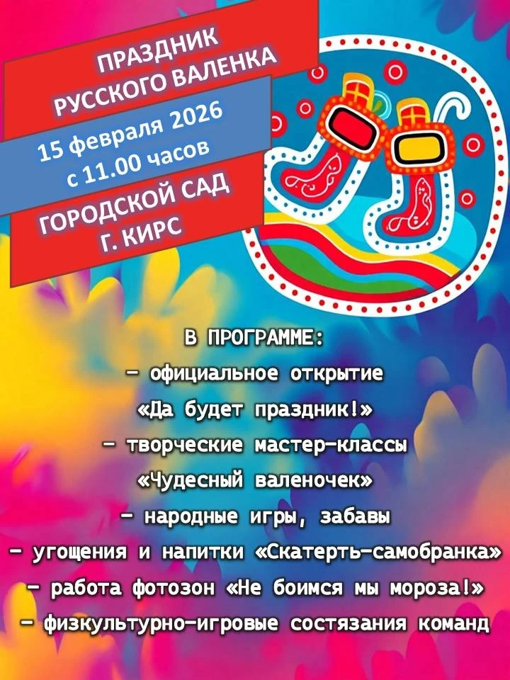 Основные аспекты мероприятия: