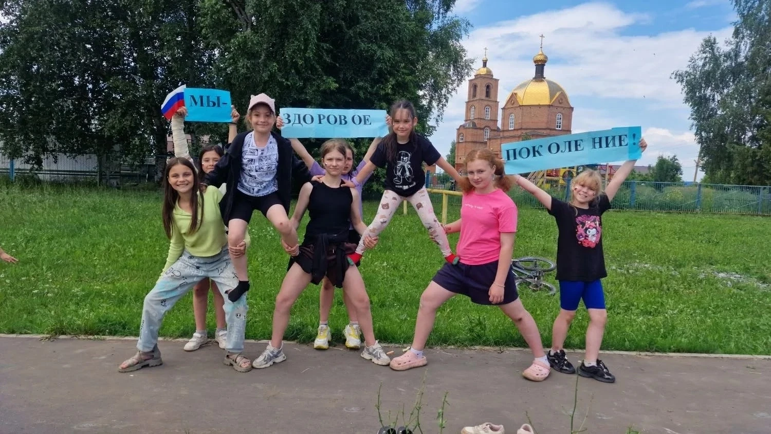 "Здоровое поколение"!