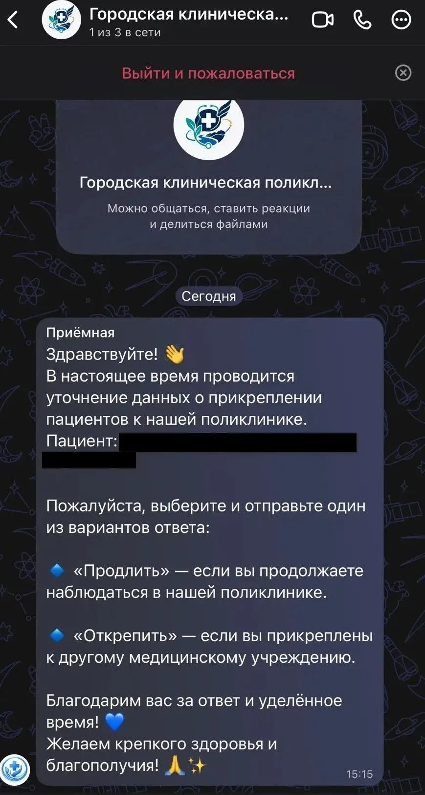 Новая схема мошенников. Будьте осторожны!

Уважаемые жители Воронежской области, обращаем ваше внима