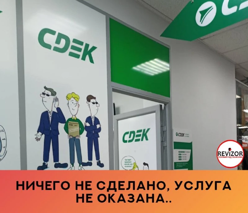 Отправил конверт с документами с этой точки, заплатил 5 000₽. Далее конверт вернулся, и мне объяснил