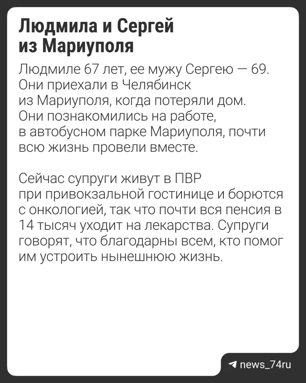 Как переселенцы из ДНР и ЛНР зависли на несколько лет в отелях Челябинска

По данным регионального м
