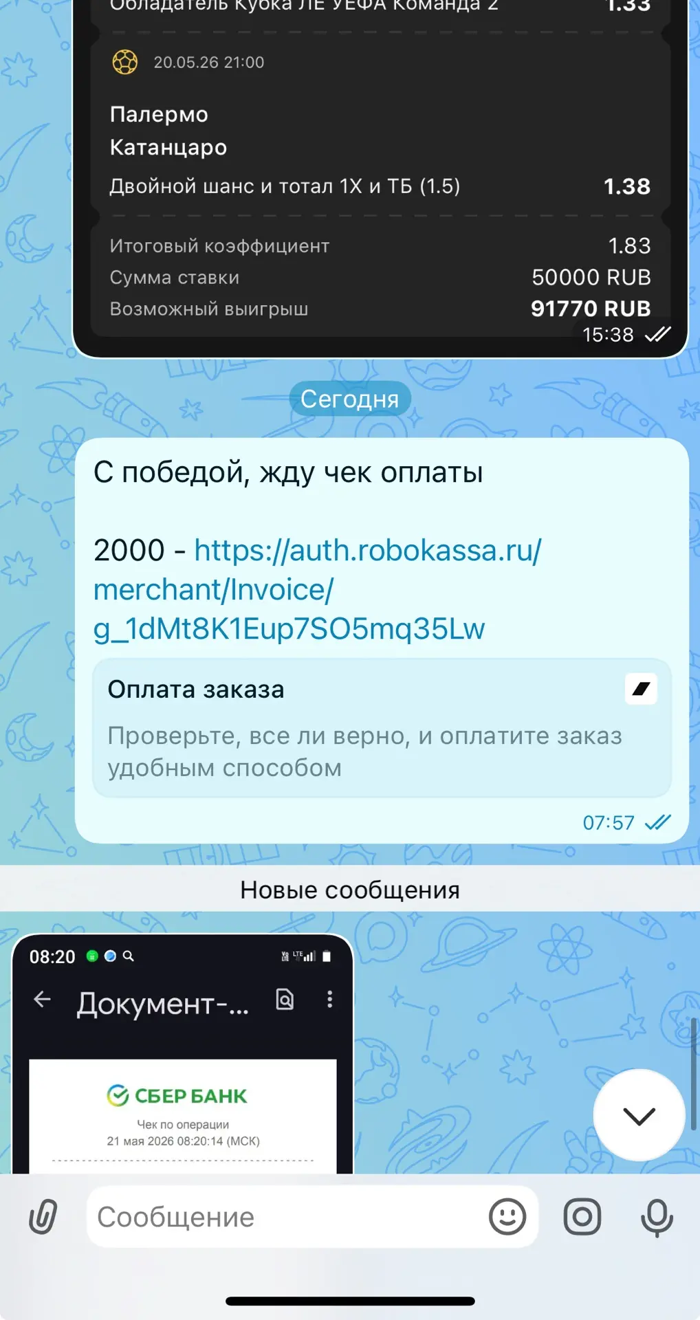 Еще раз поздравляю всех платников с шикарной победой! Двигаемся дальше, уже ищу новые ошибки от букм