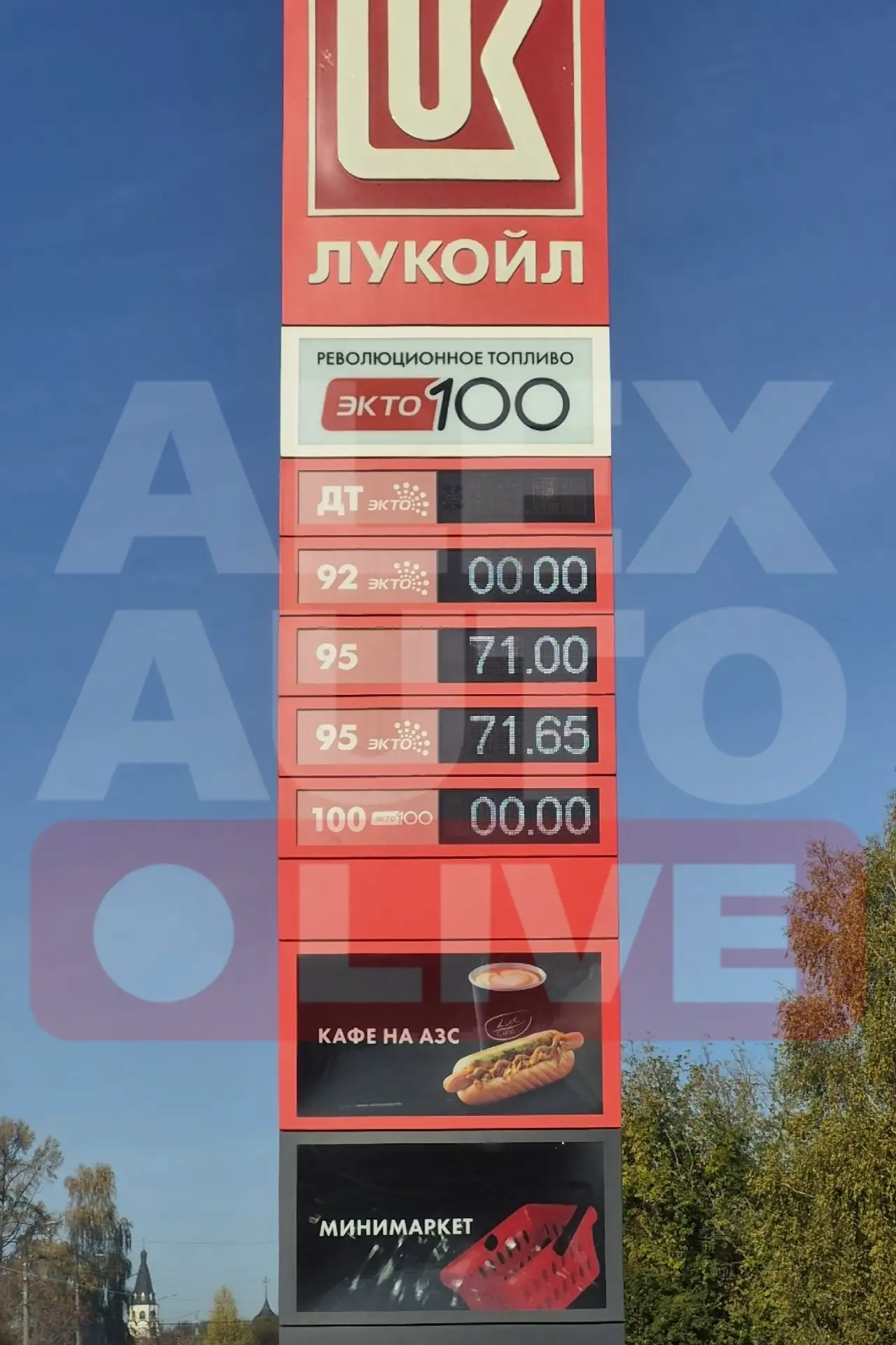 Обстановка на АЗС Лукойл по улице Кольчугинская. В наличии АИ-95 и АИ-95 экто. Очередь....