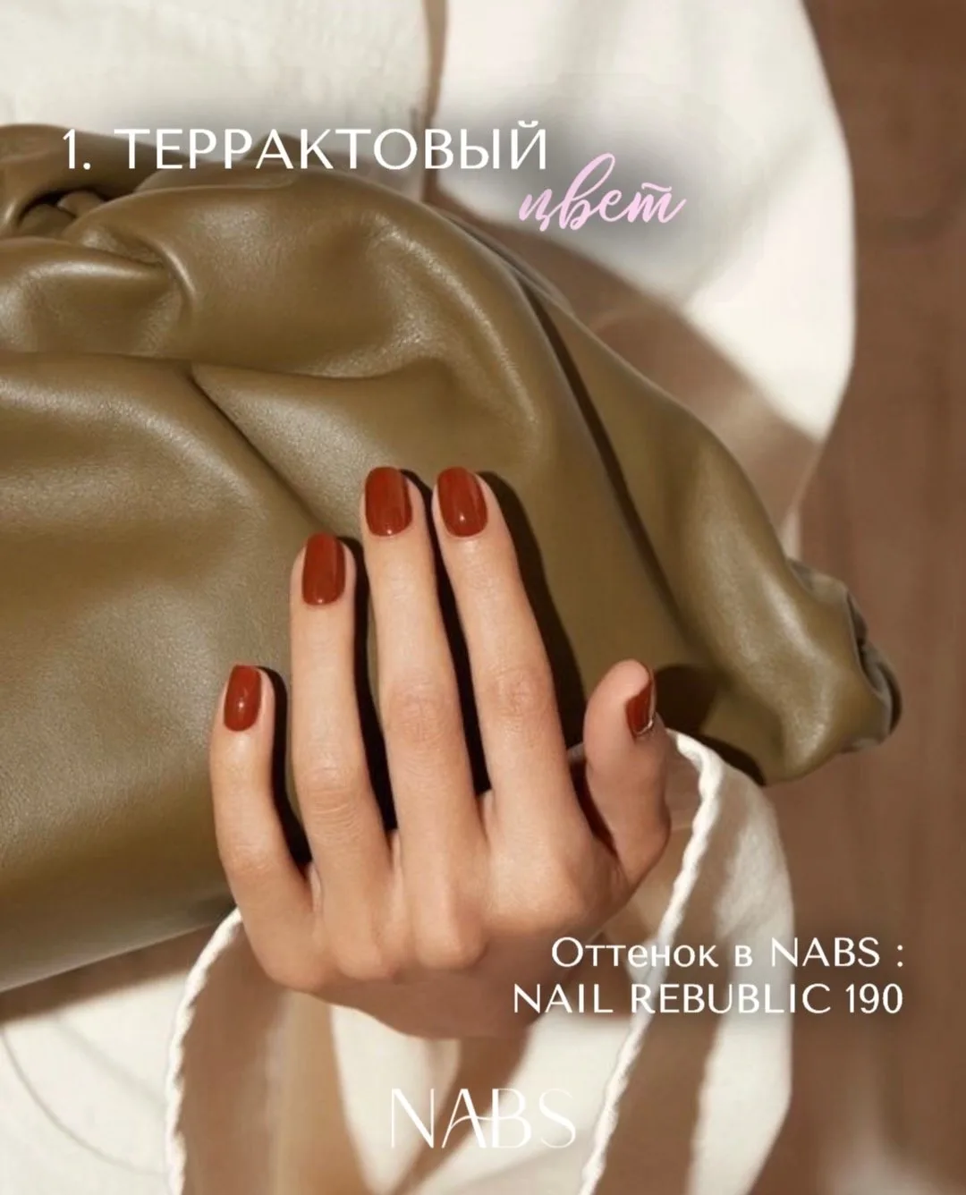 СОБРАЛИ 10 ТРЕНДОВЫХ ОТТЕНКОВ МАНИКЮРА НА ОСЕНЬ 🍂