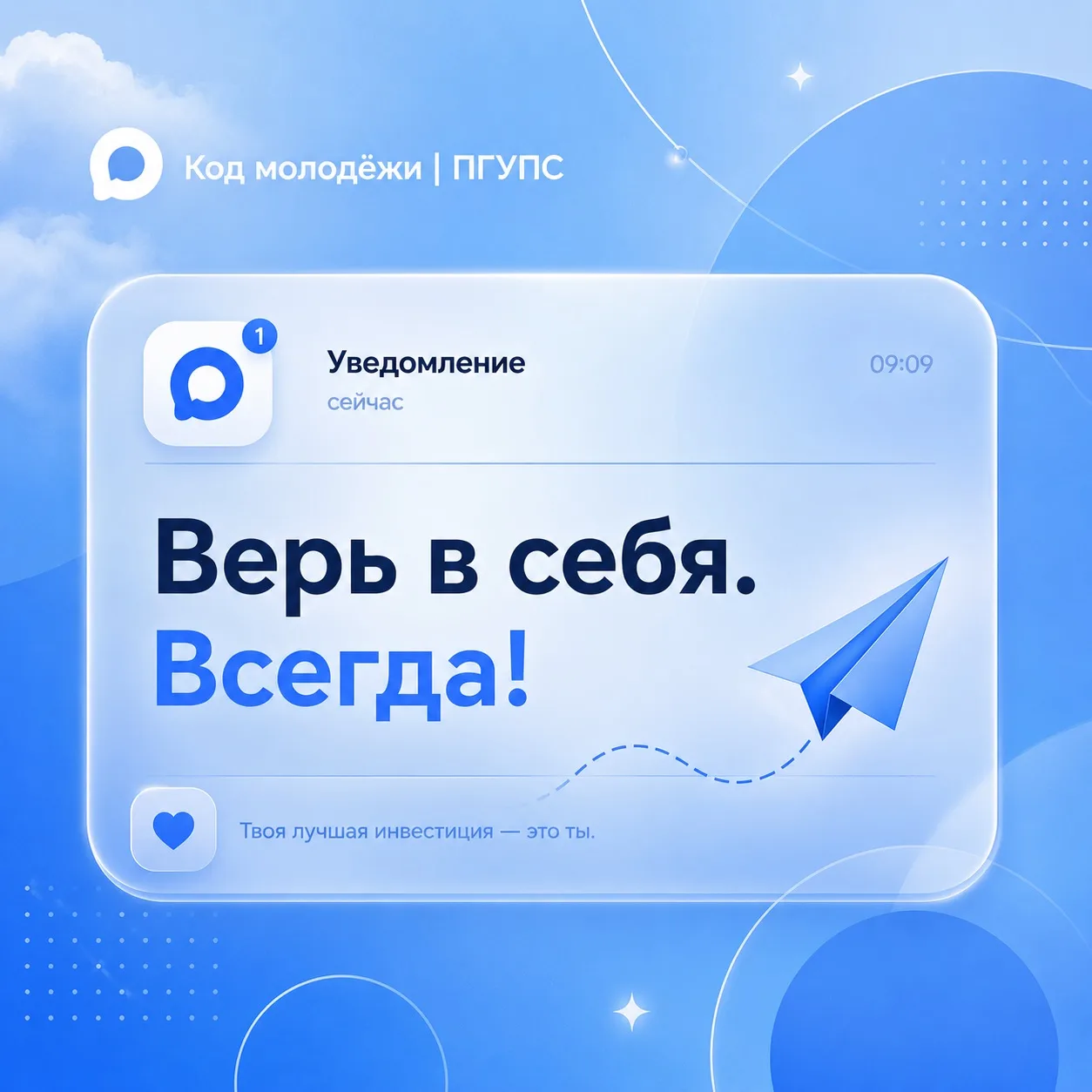 🫶🏻 ТВОЙ ЗНАК