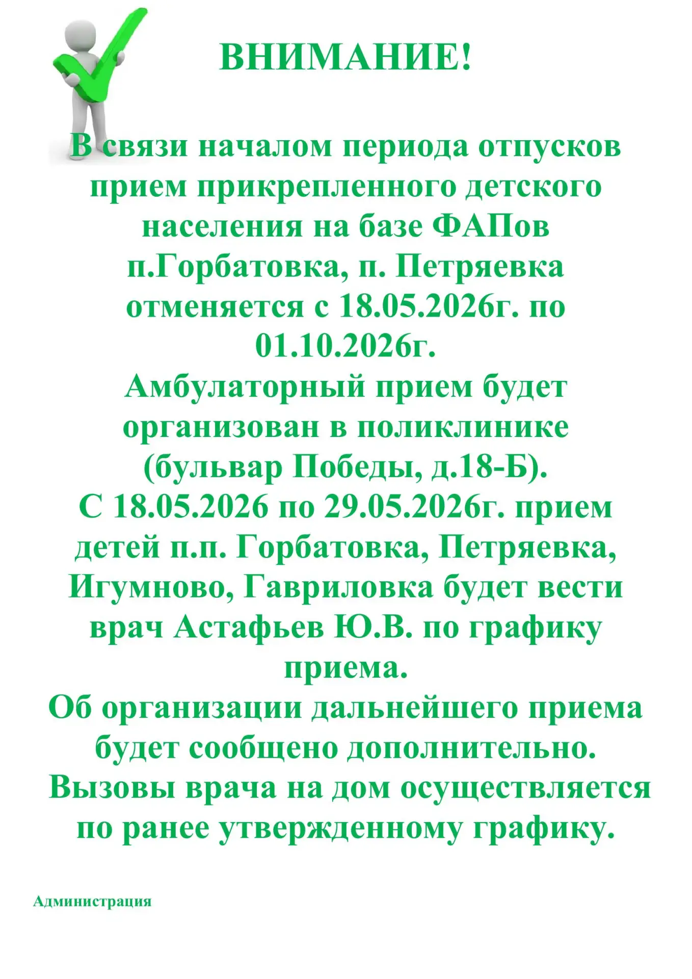 Медиа публикации