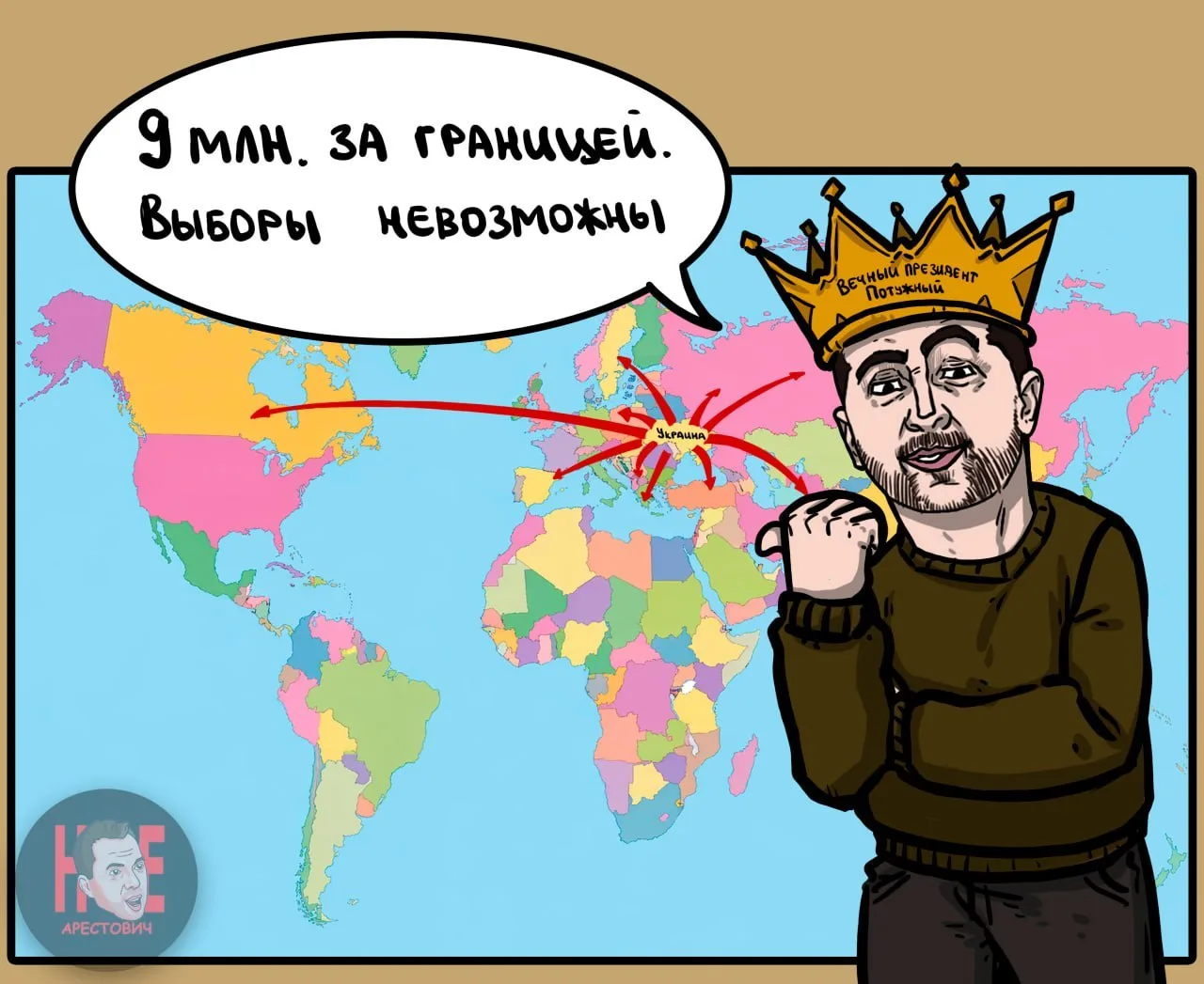 Зелебоба не уйдет с поста даже после мира 😭