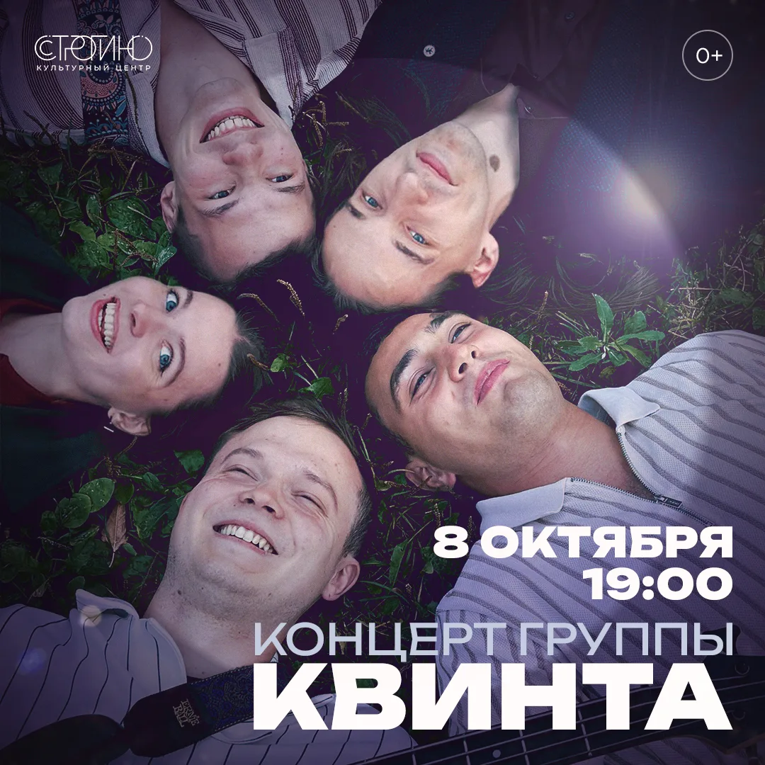 КвинтА