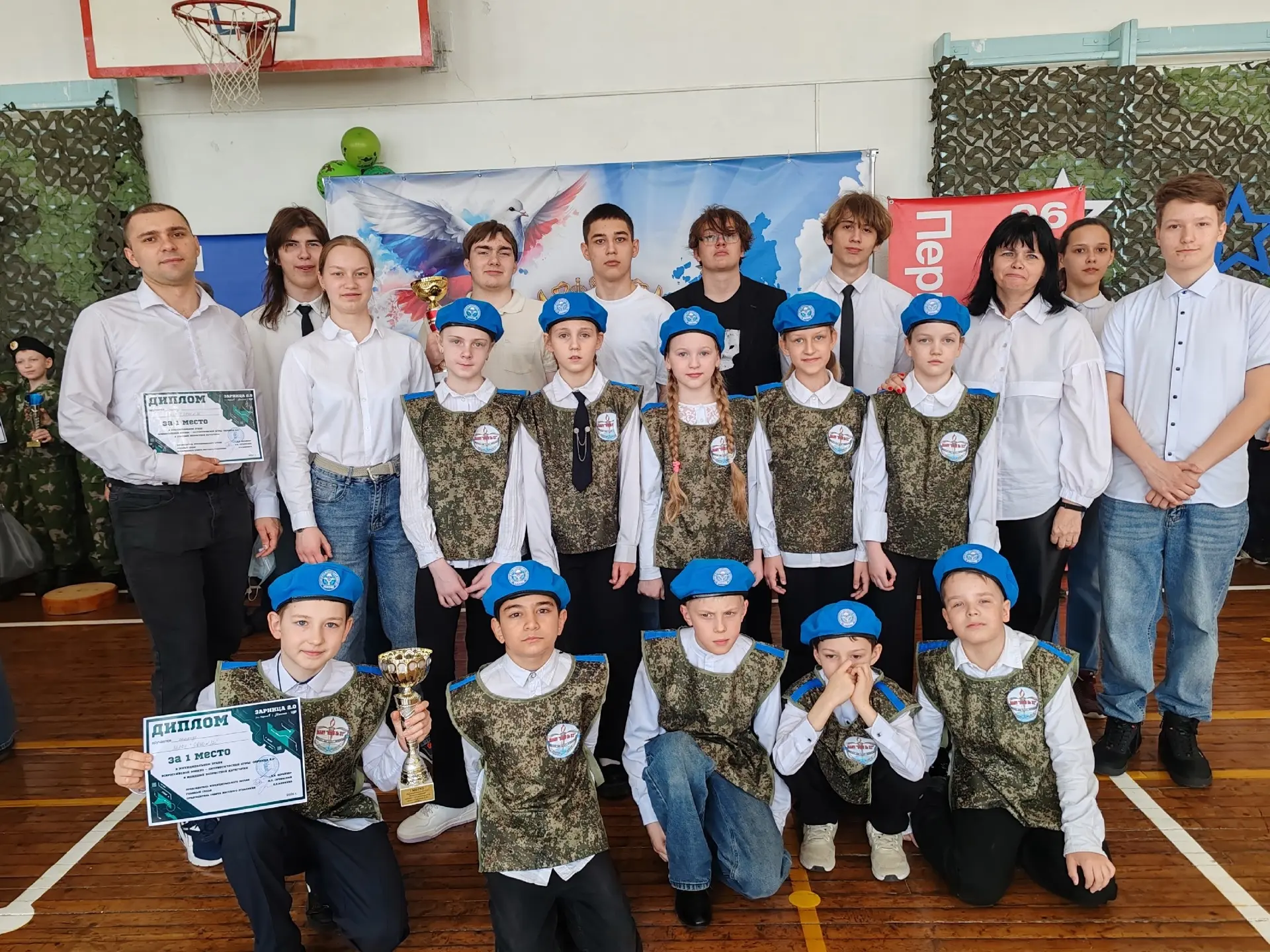 🏆 Победа на городском этапе «Зарница 2.0»!