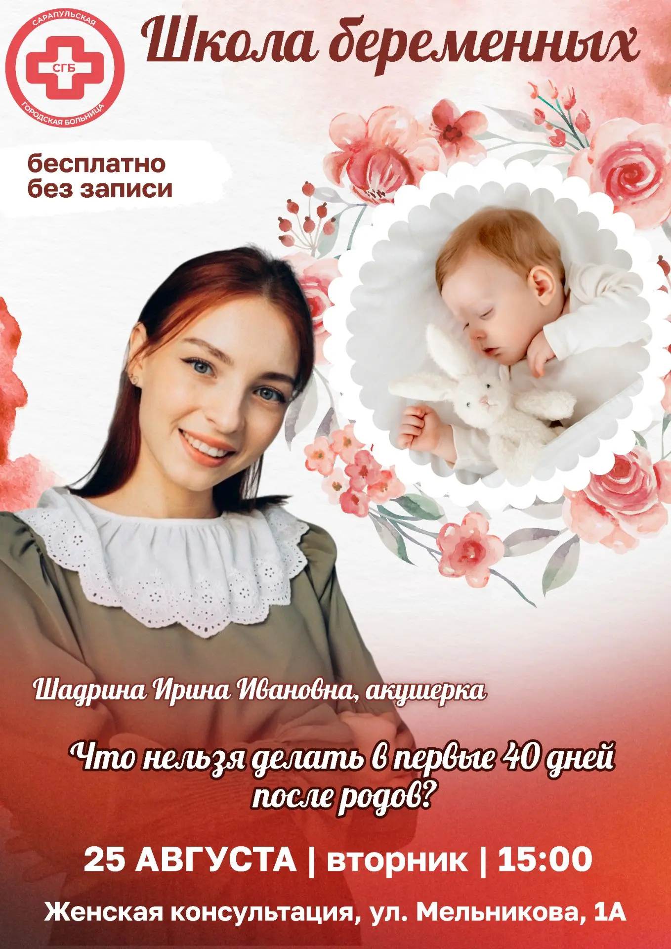 🌸 Уважаемые родители!