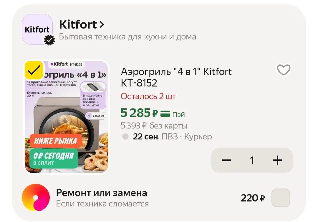 📦 Яндекс Маркет