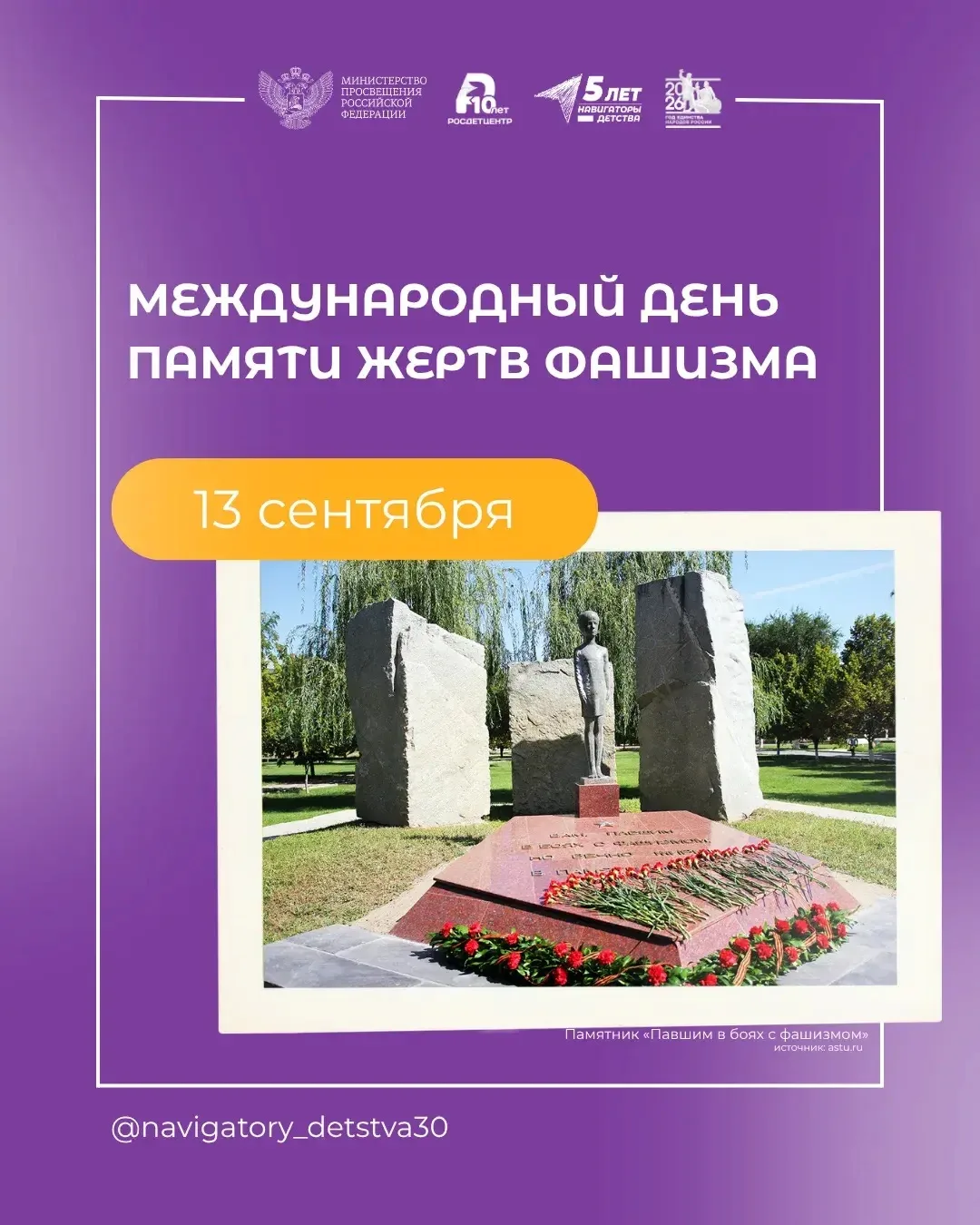 13 сентября