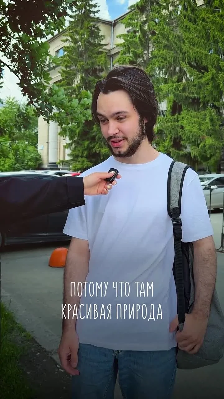 🏞️  Летом на Среднем Урале очень хорошо

А куда поехать? Об этом спросили у свердловчан.

Ставь ❤️,